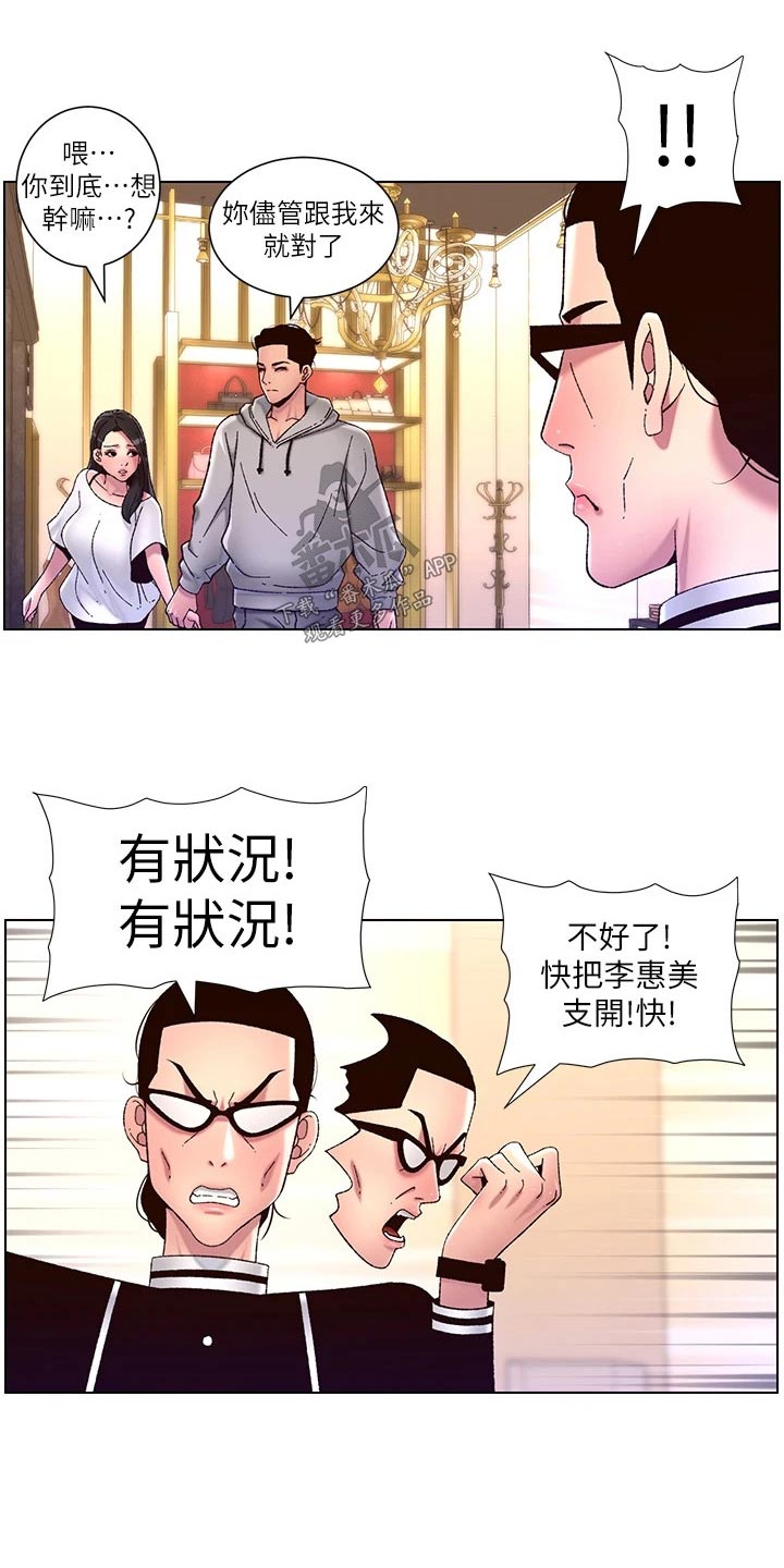 帝王软件漫画,第81章：尊容1图