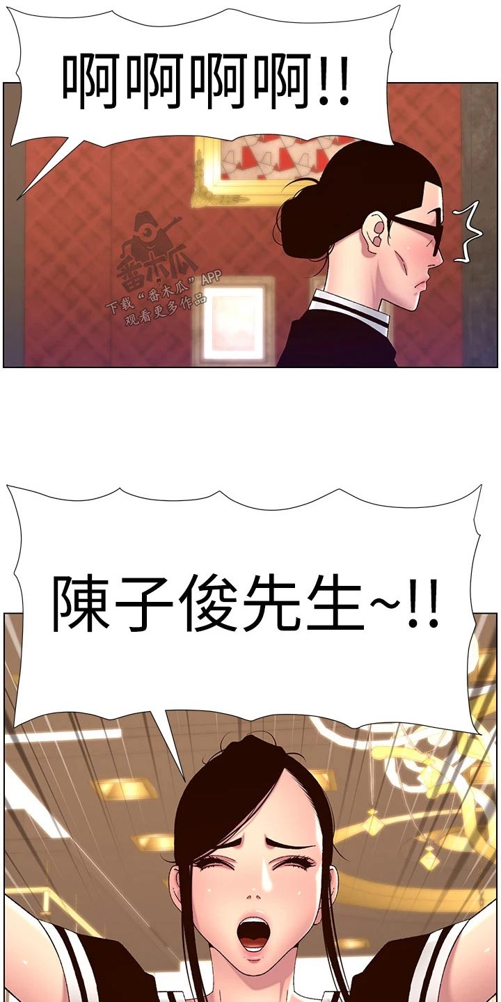 帝王软件漫画,第81章：尊容2图