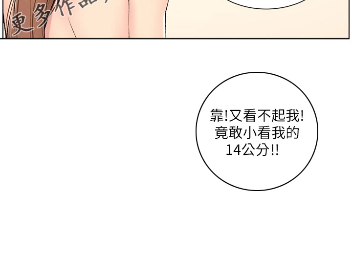 帝王app免费下载漫画,第31章：睡着了2图