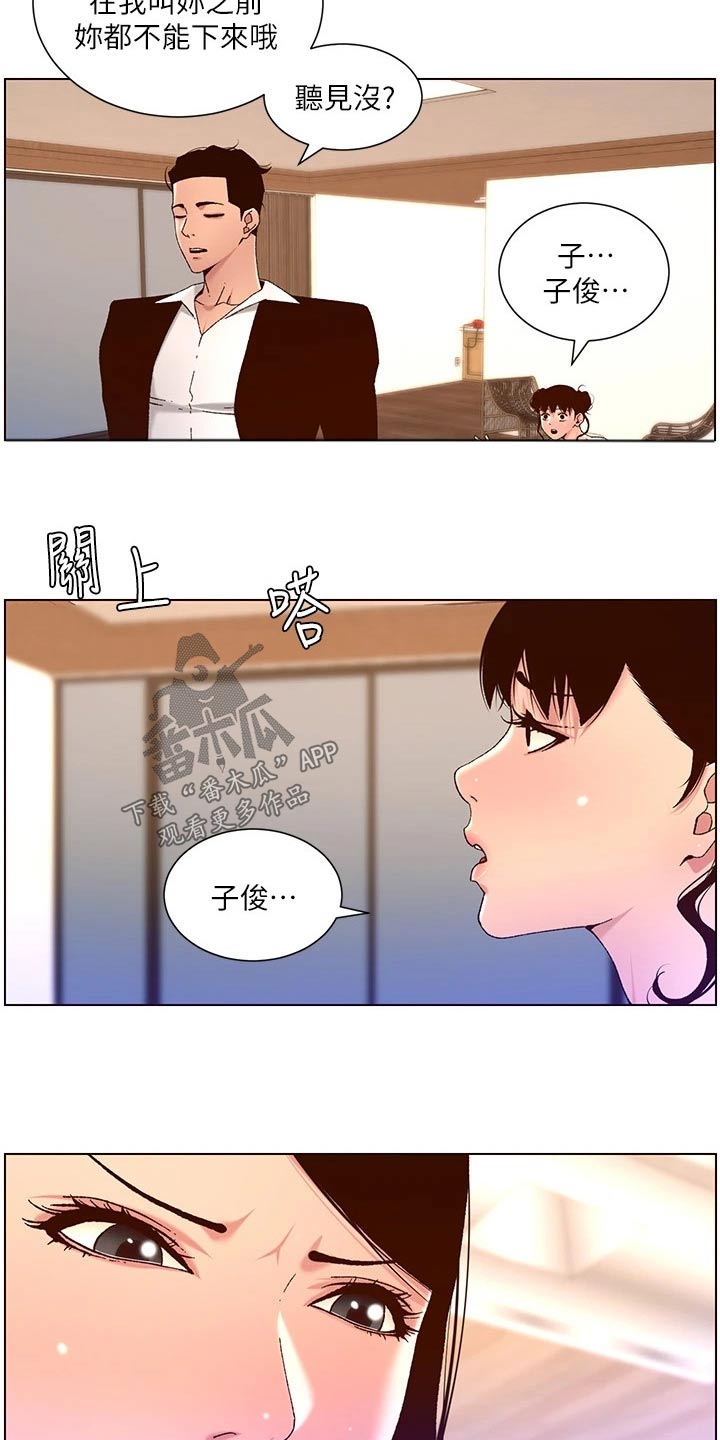 帝王出生时辰漫画,第73章：调查2图