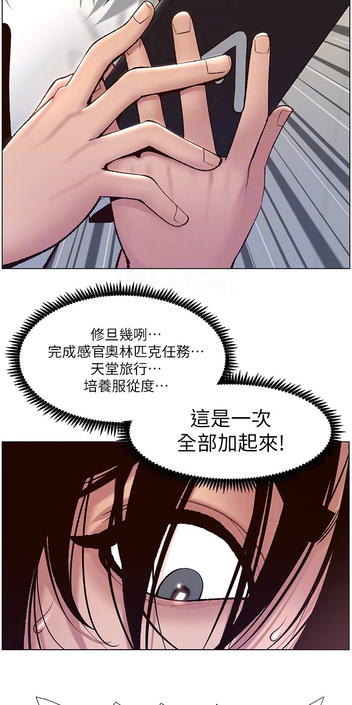 帝王三国漫画,第7章：苦尽甘来2图