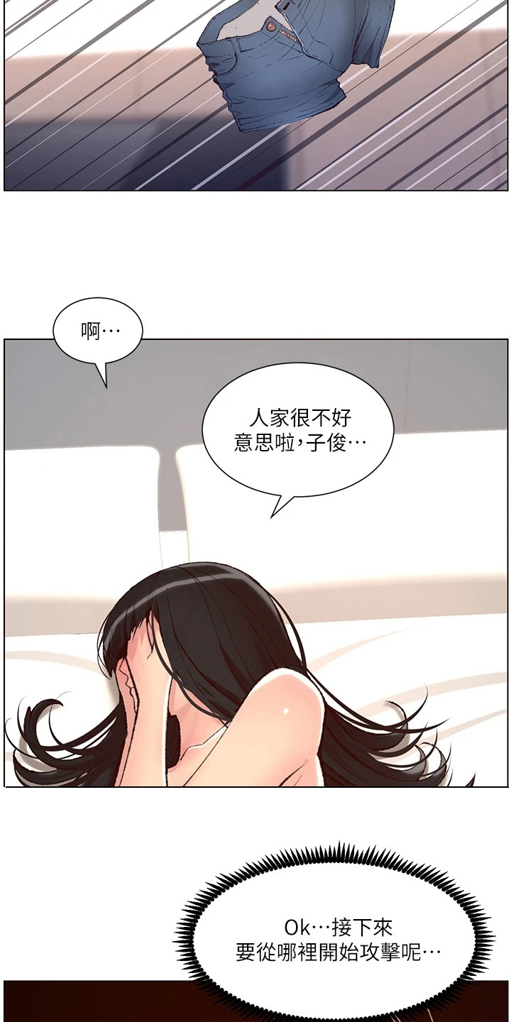 帝王宝盒软件漫画,第17章：并不脏1图