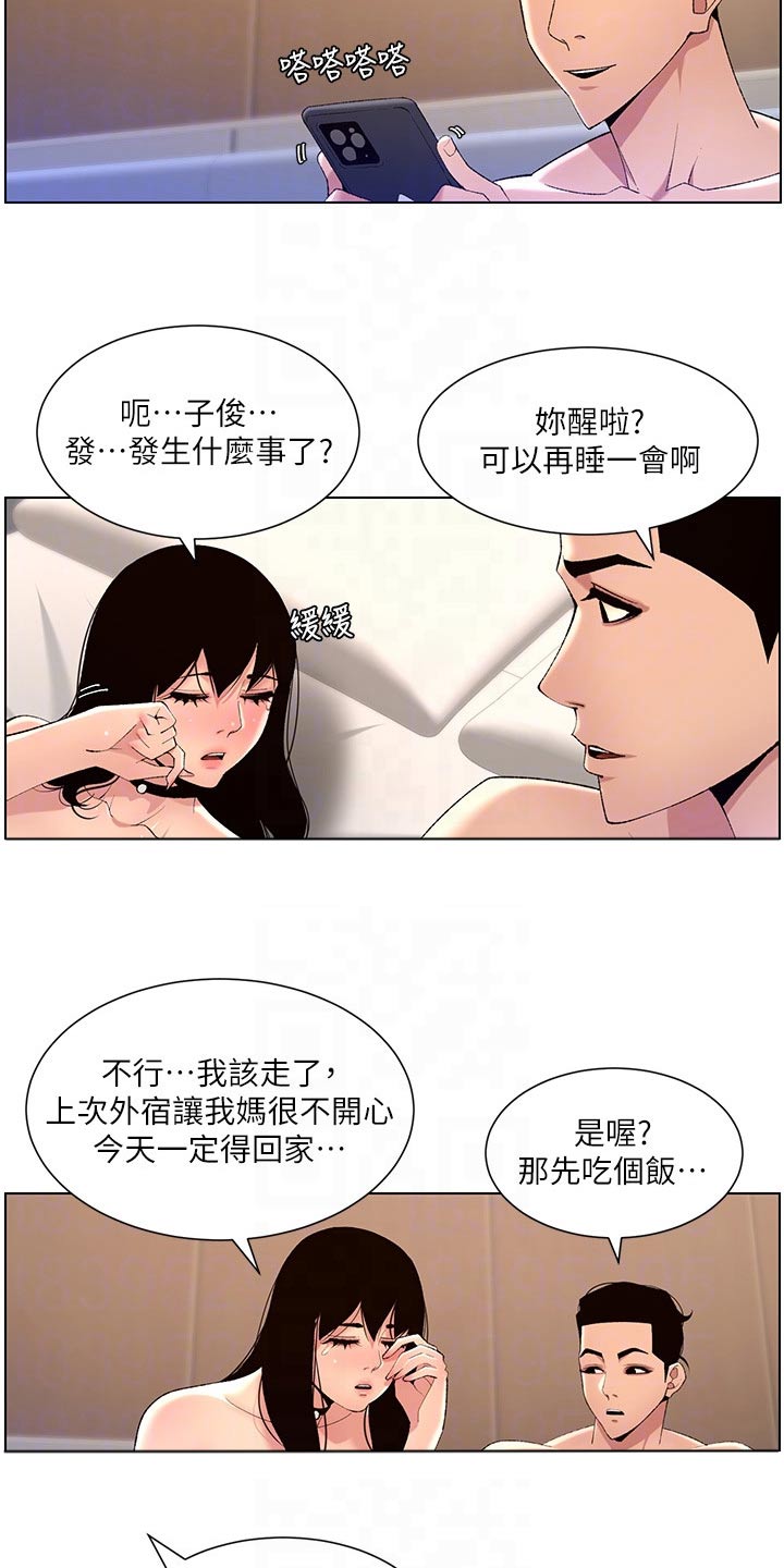 帝王蟹捕捞完整视频漫画,第47章：继母2图