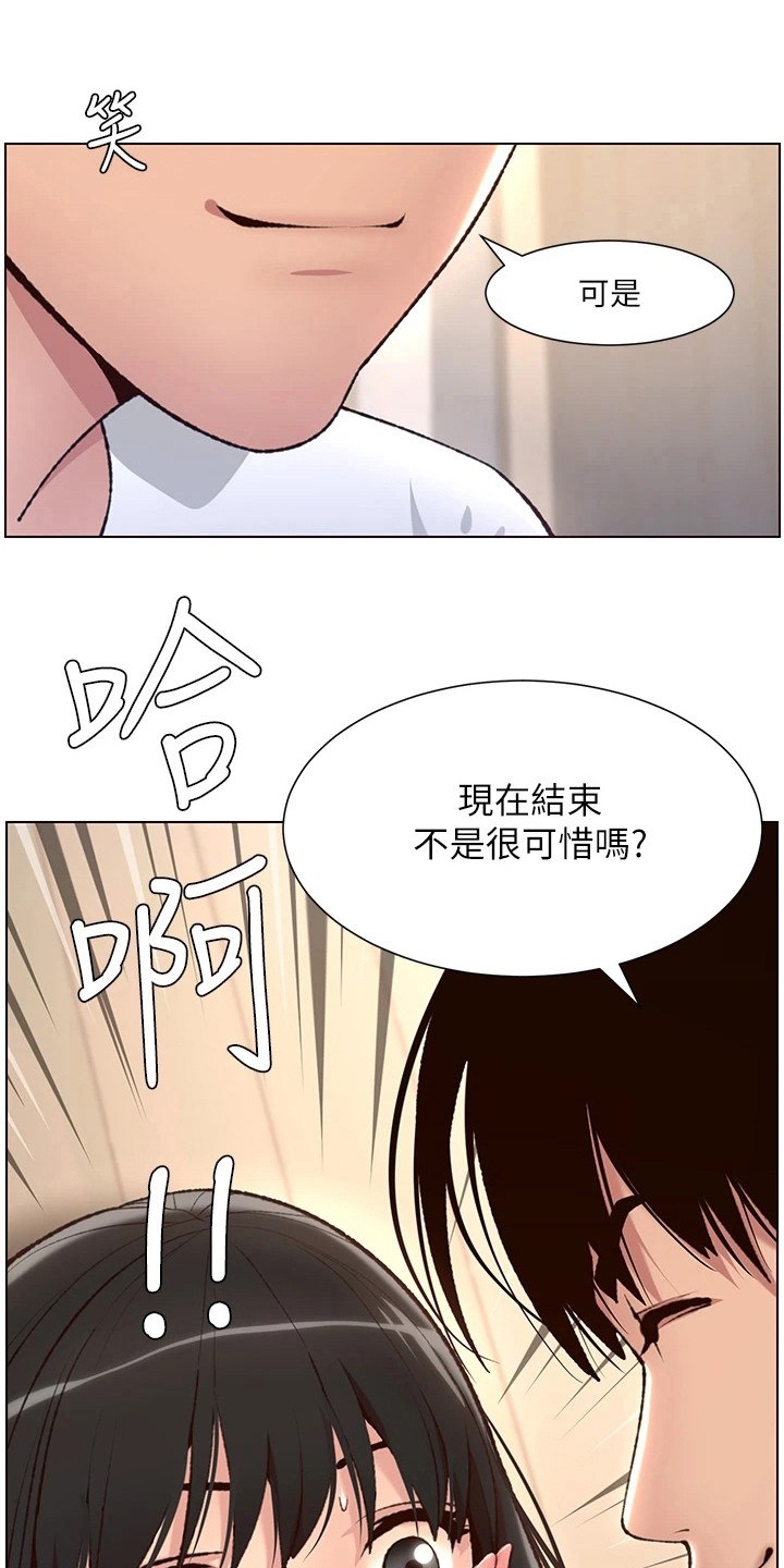 帝王软件漫画,第15章：电话1图