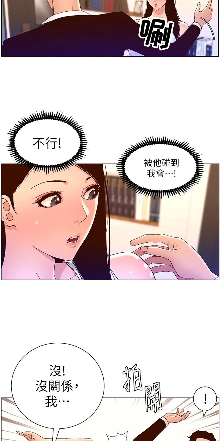 帝王宝盒视频软件漫画,第73章：调查2图