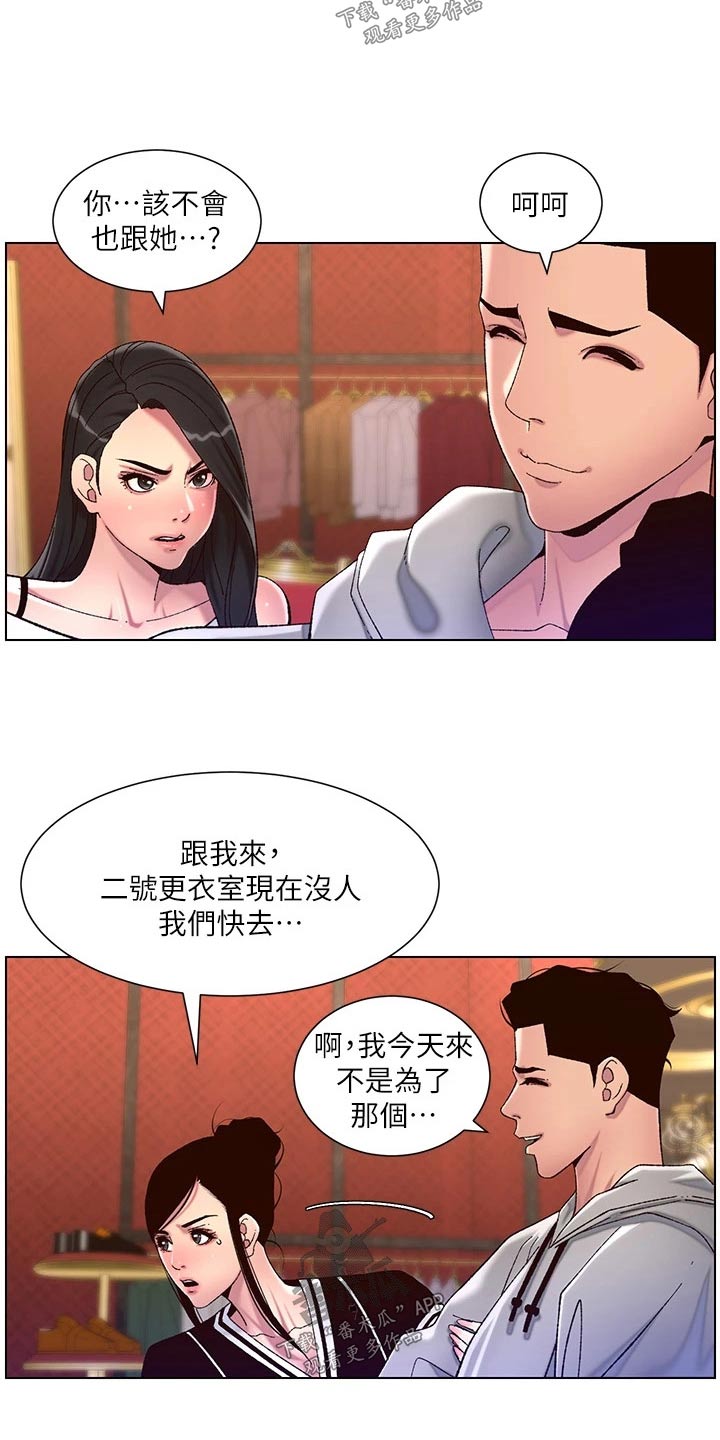 帝王软件漫画,第81章：尊容2图