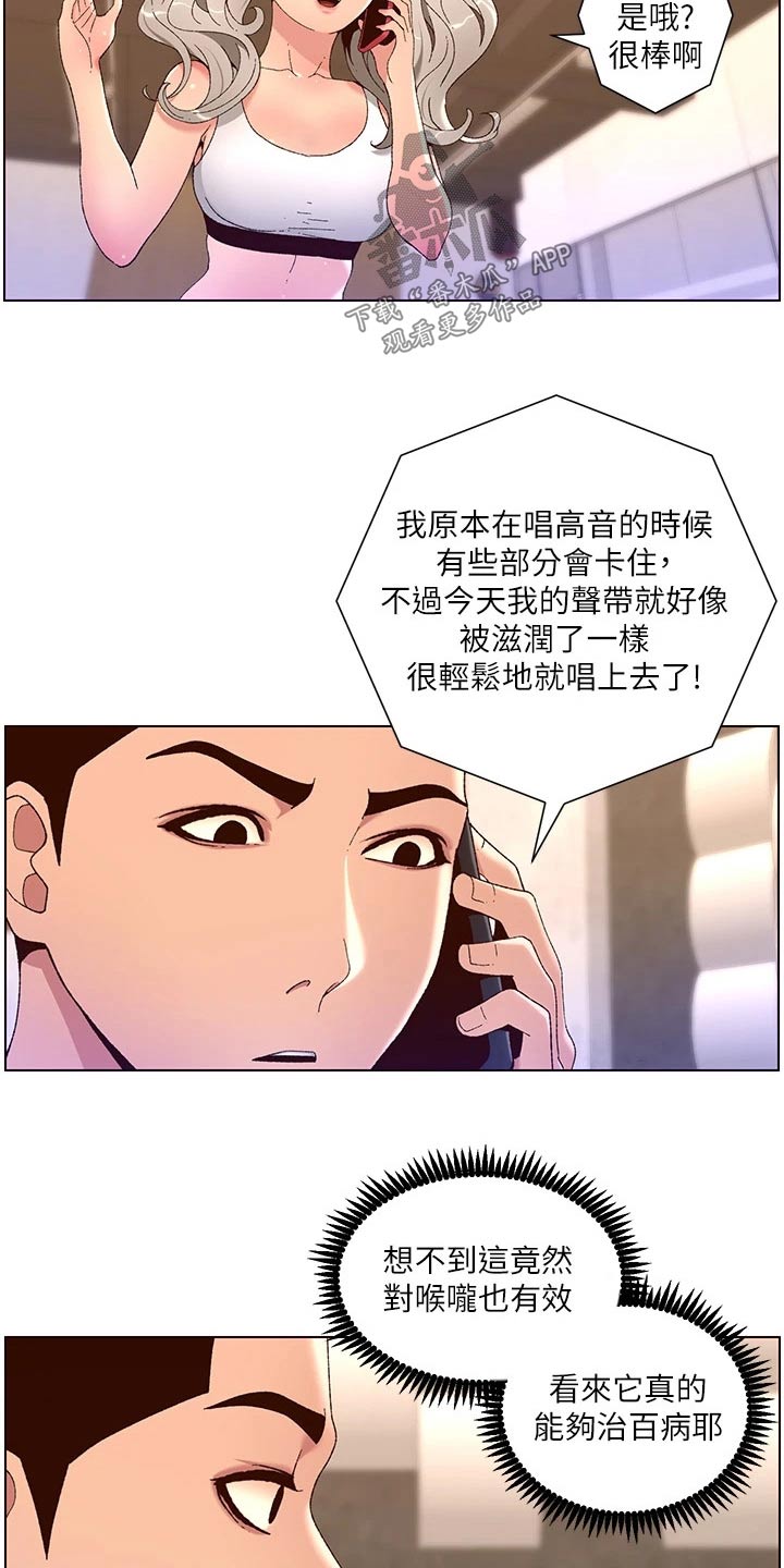 帝王宝盒视频软件漫画,第67章：身份1图