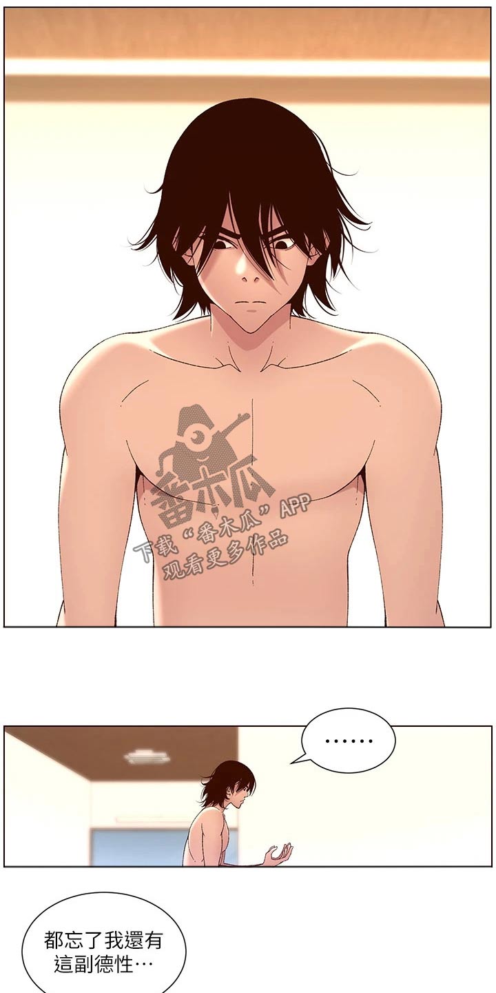 帝王宝盒视频软件漫画,第63章：变形2图