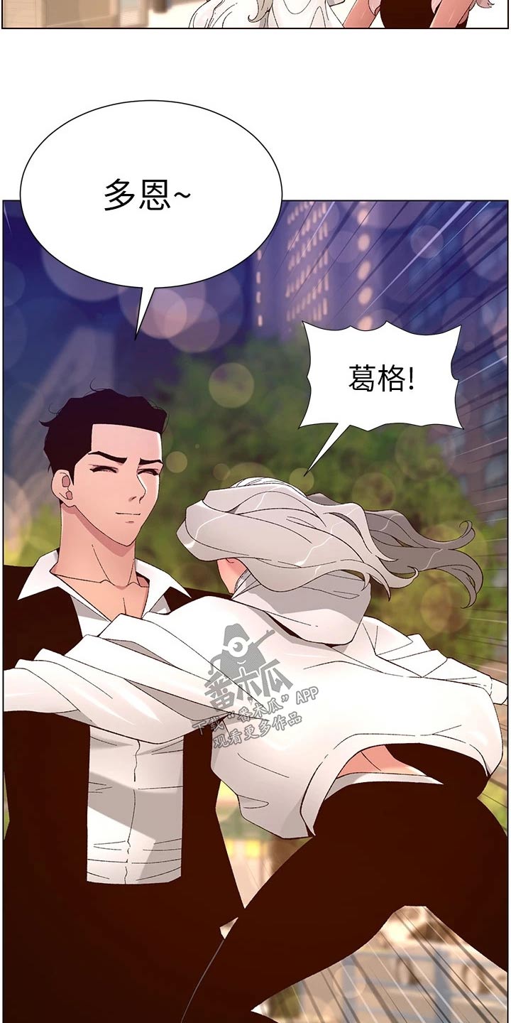 帝王蟹多少钱一只漫画,第68章：什么方法1图