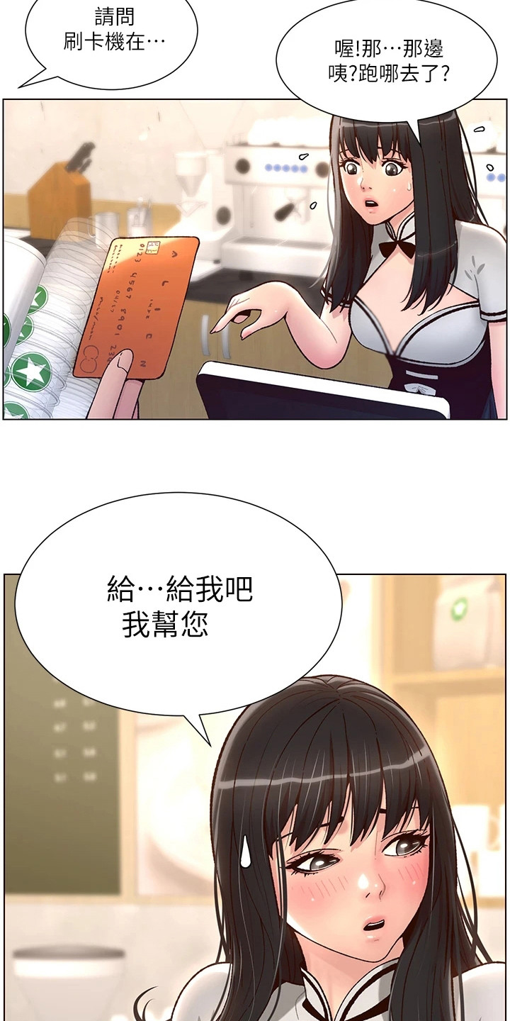 帝王的纷争漫画,第9章：手忙脚乱1图