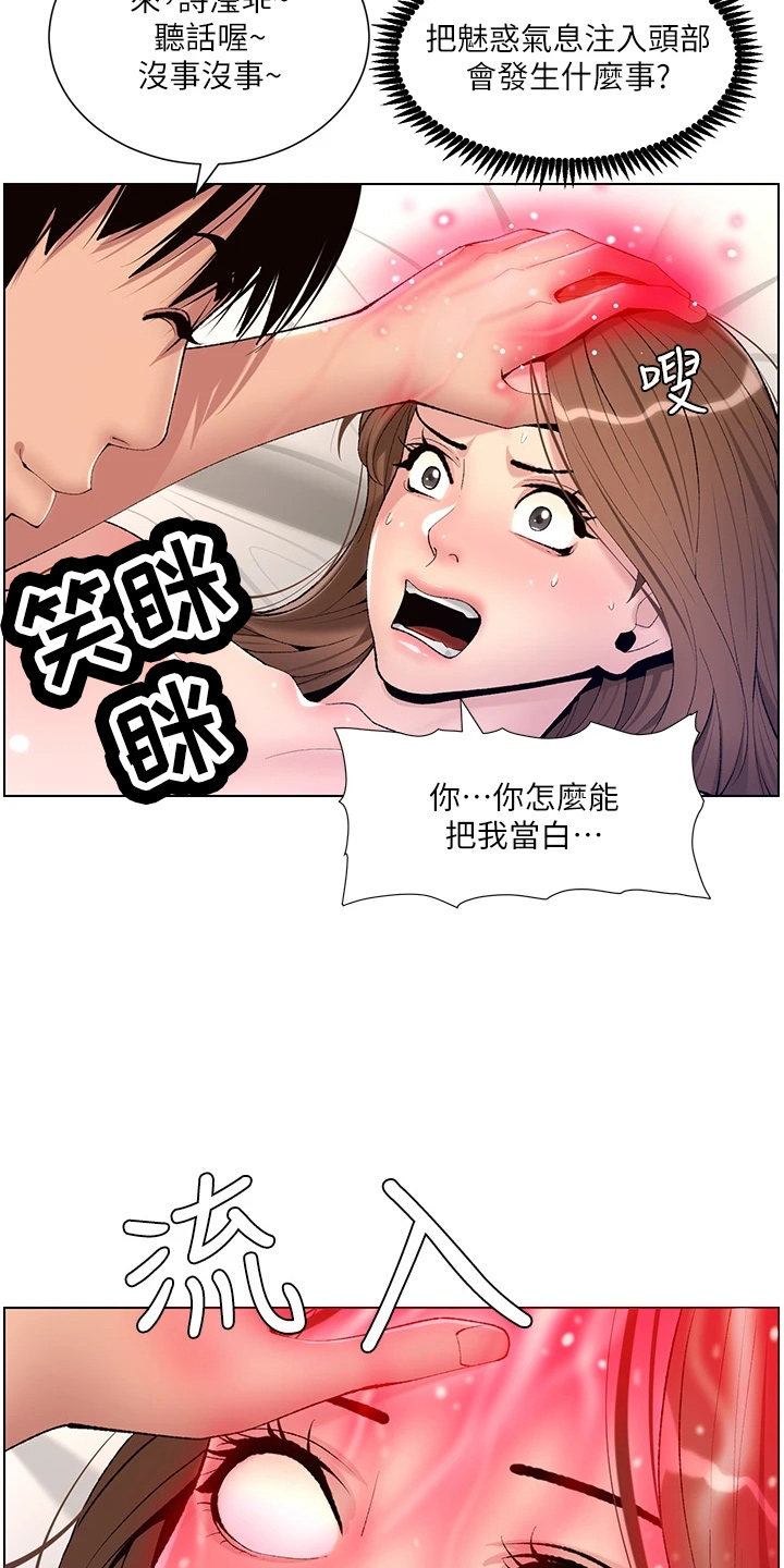 帝王之相漫画,第33章：副作用2图