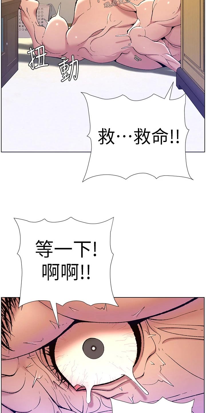 帝王业漫画,第49章：完美2图