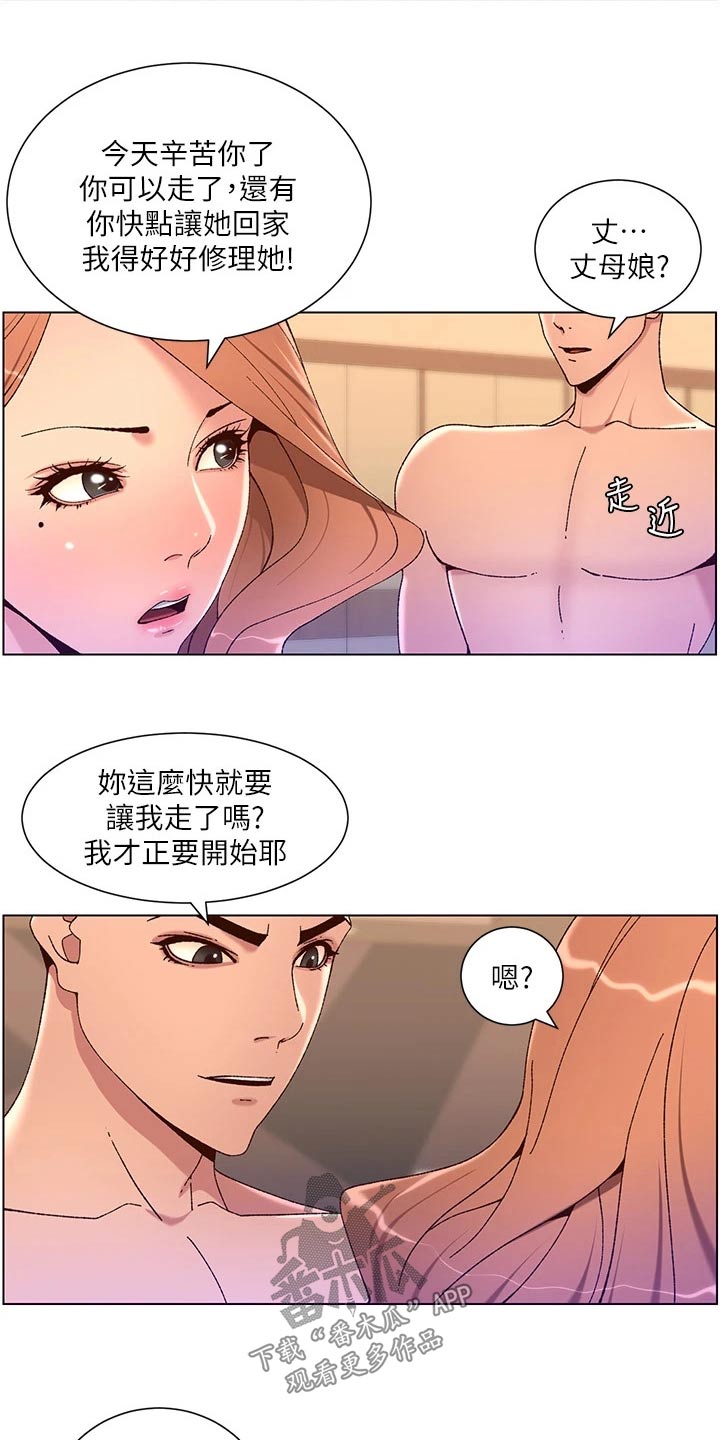 帝王宝盒视频软件漫画,第71章：收购1图