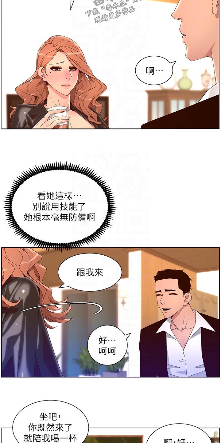 帝王软件开发有限公司漫画,第69章：不行2图