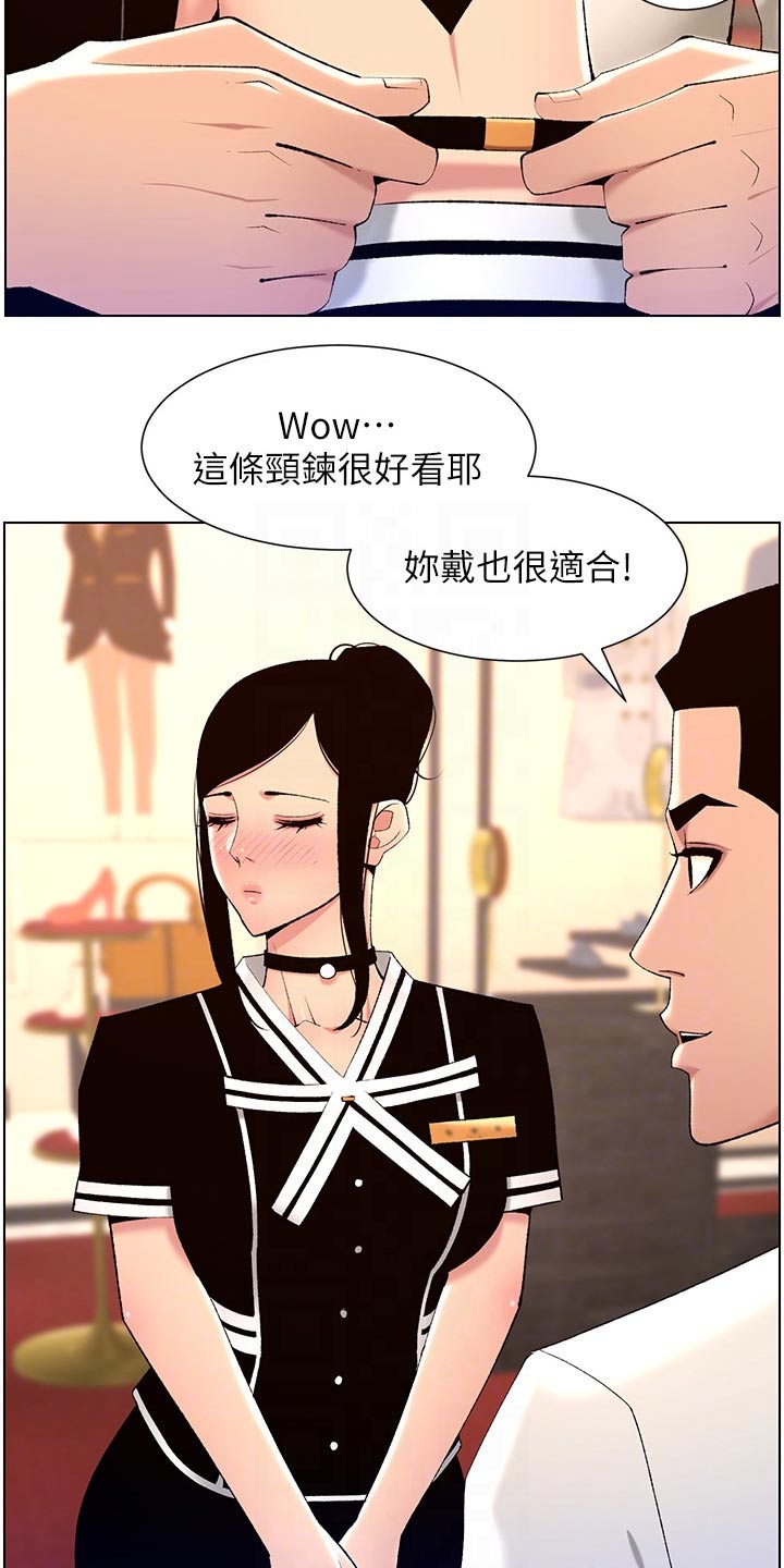 帝王之相漫画,第42章：礼物1图