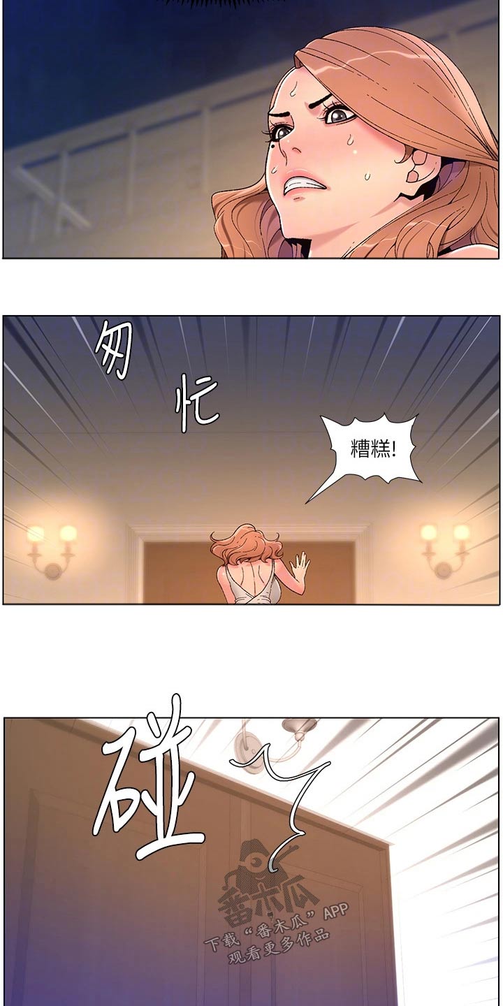 帝王官方导航漫画,第48章：强化2图