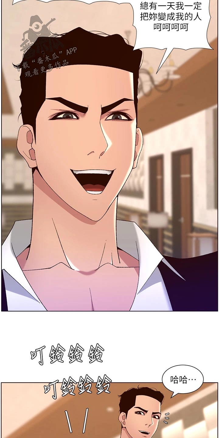 帝王宝盒视频软件漫画,第67章：身份2图