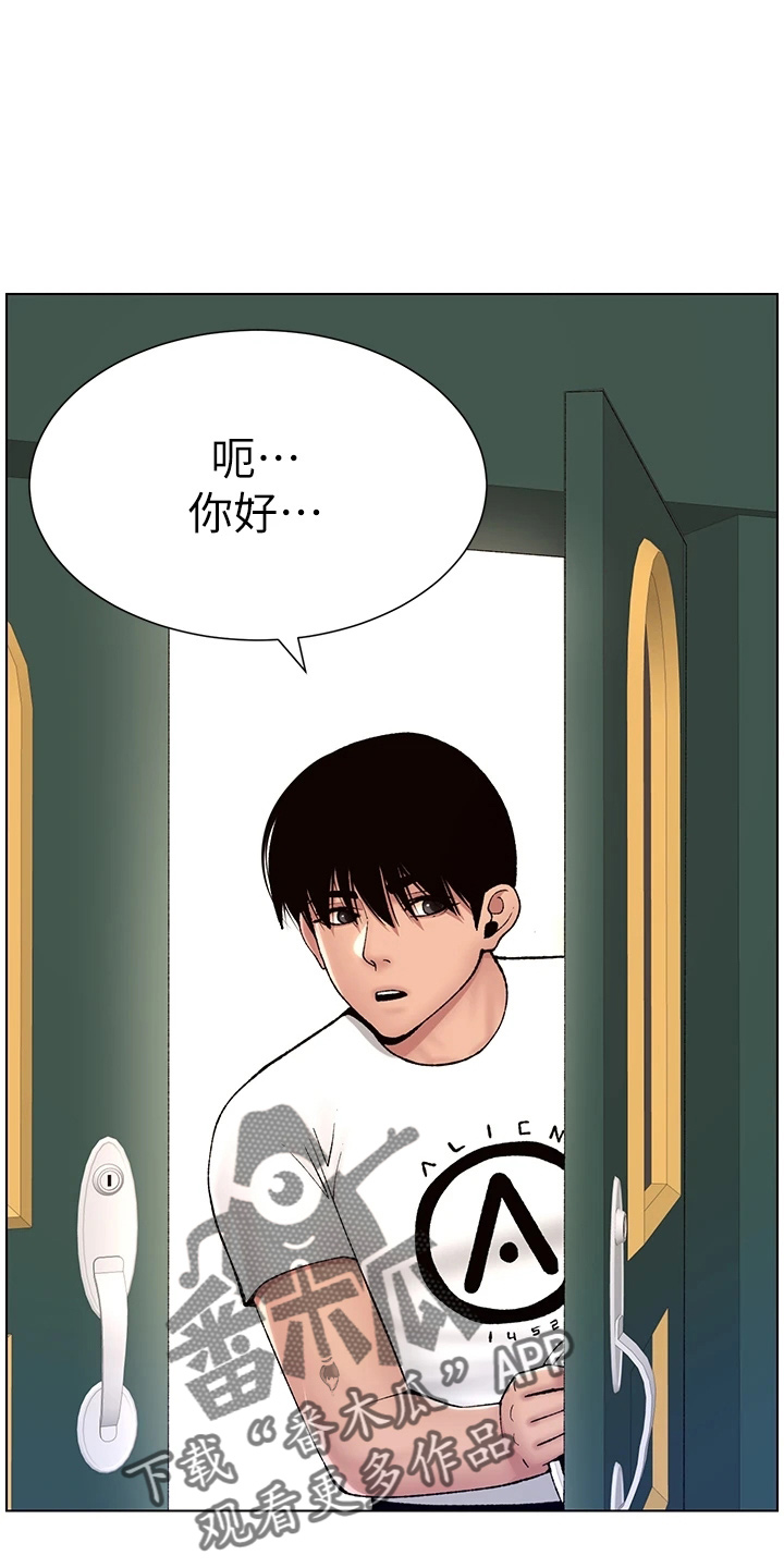 帝王app免费观看漫画,第24章：强化1图