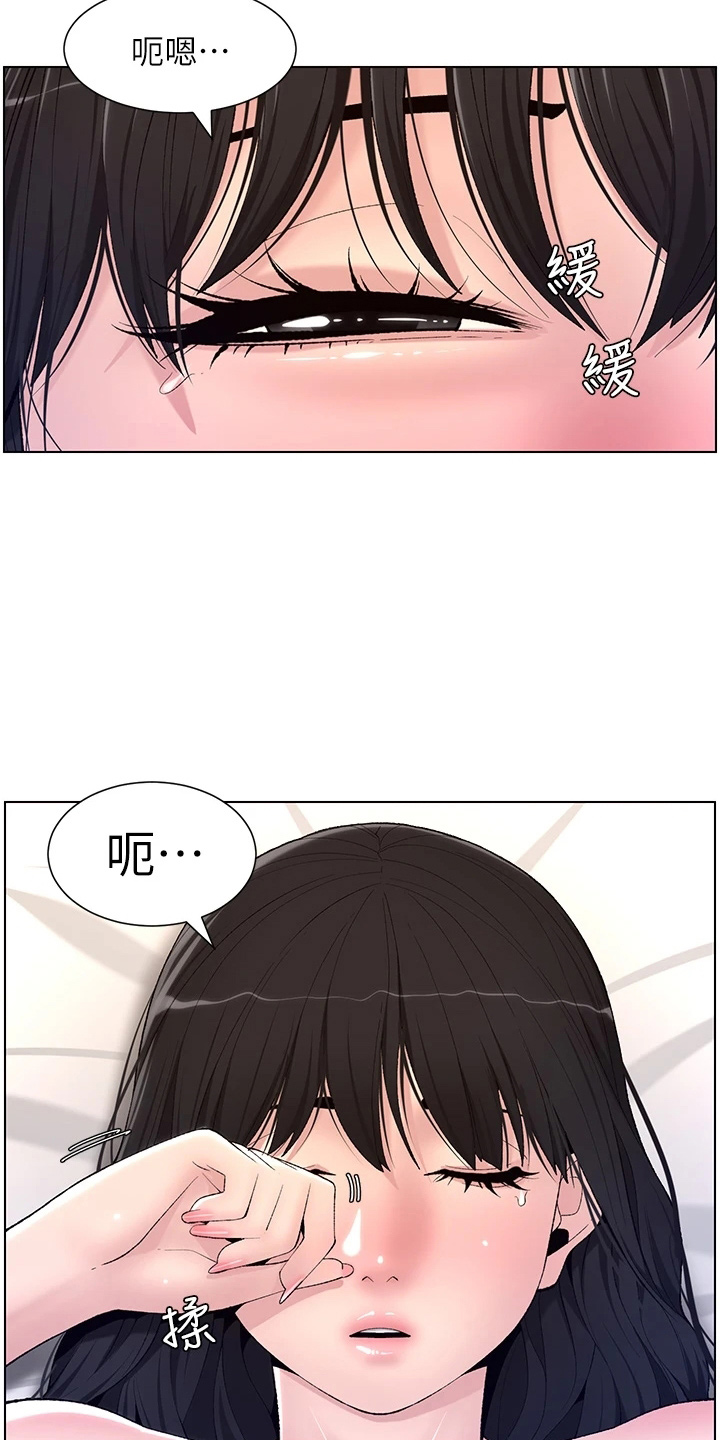 帝王出生时辰漫画,第22章：哭了1图