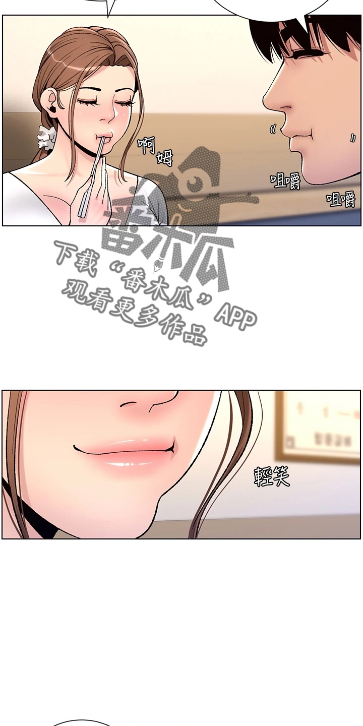 帝王之相漫画,第27章：弱点2图