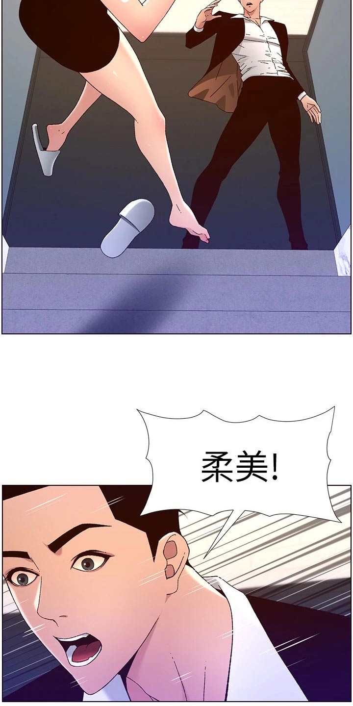 帝王宝盒视频软件漫画,第73章：调查2图