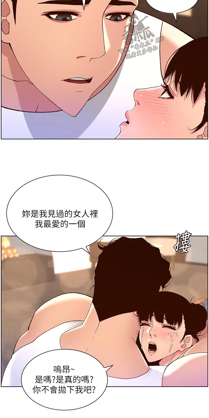 帝王宝盒视频软件漫画,第62章：住这里1图