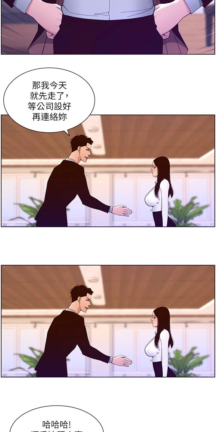 帝王蟹图片漫画,第67章：身份1图