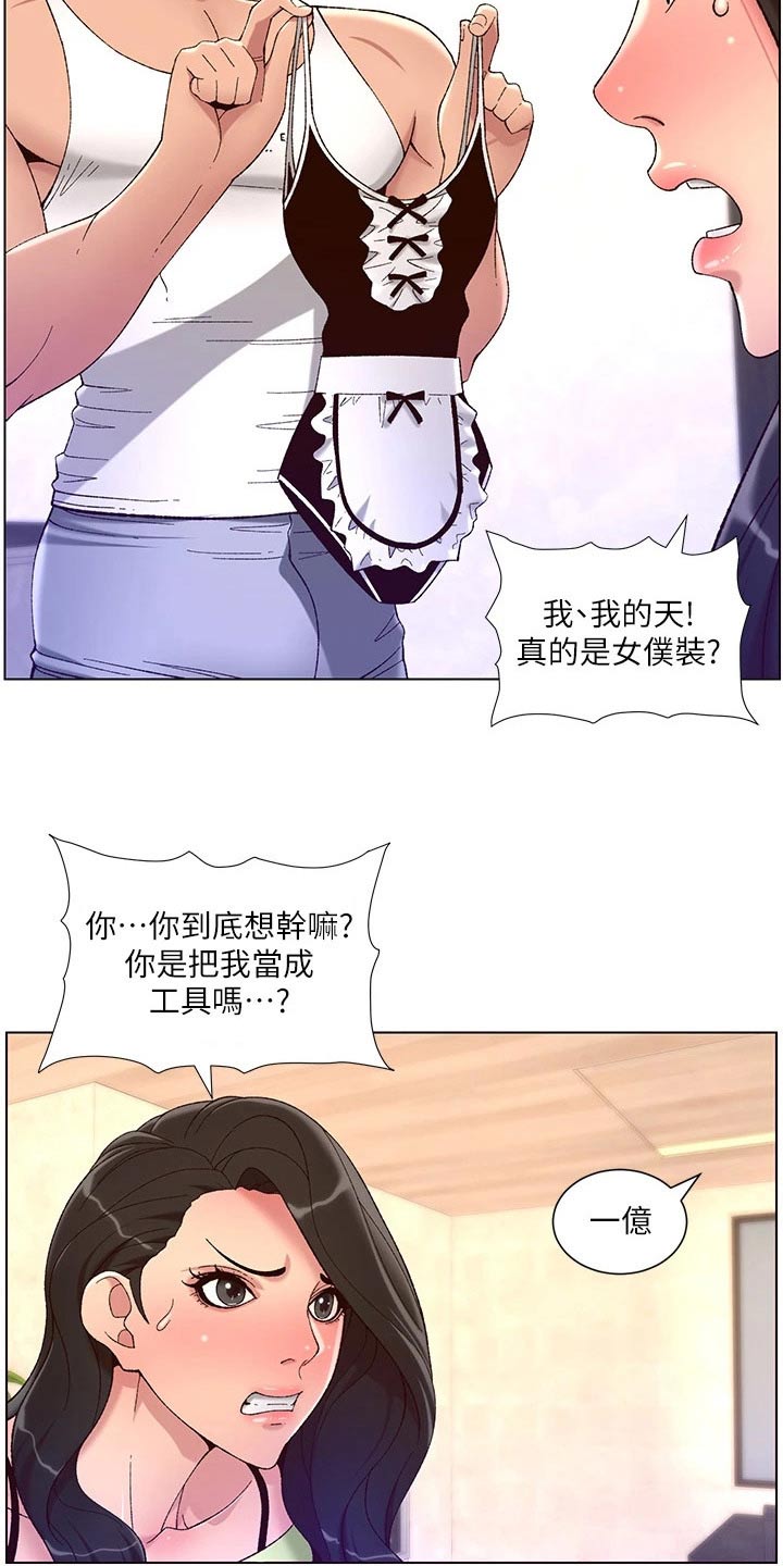 帝王APP无删减漫画,第52章：淤青2图