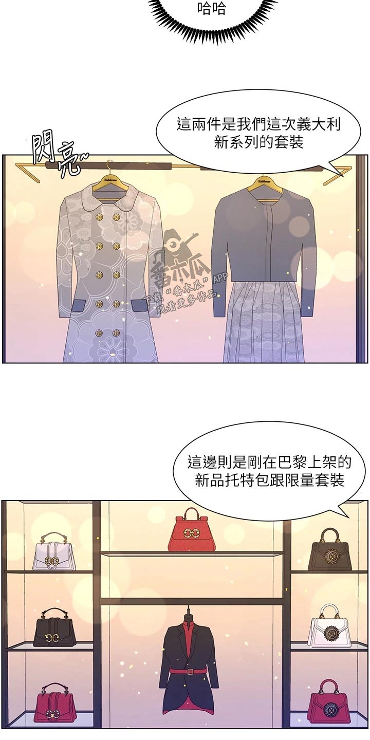 帝王业漫画,第81章：尊容2图