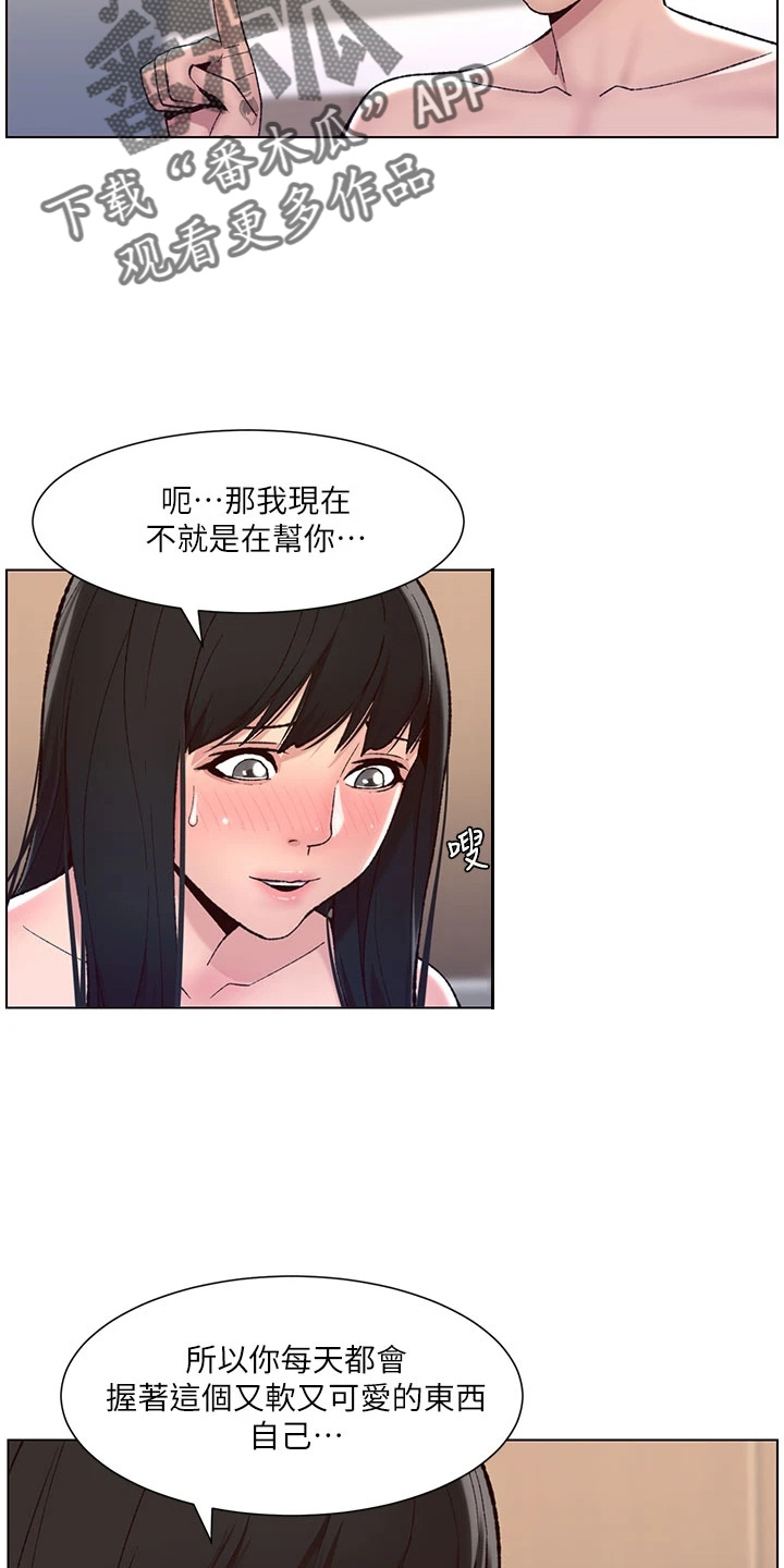 帝王软件是干什么的漫画,第21章：凶恶1图