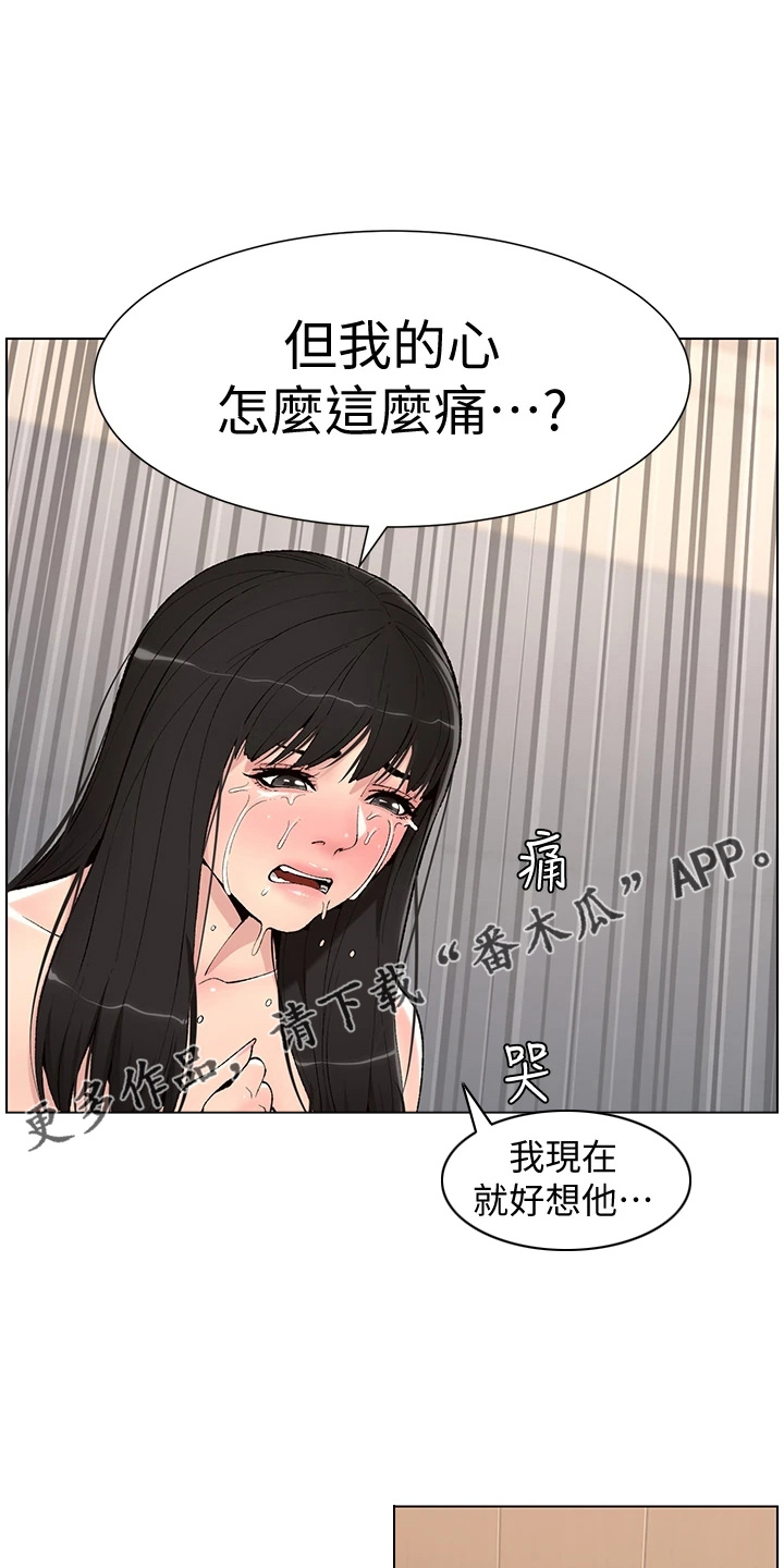 帝王出生时辰漫画,第22章：哭了2图