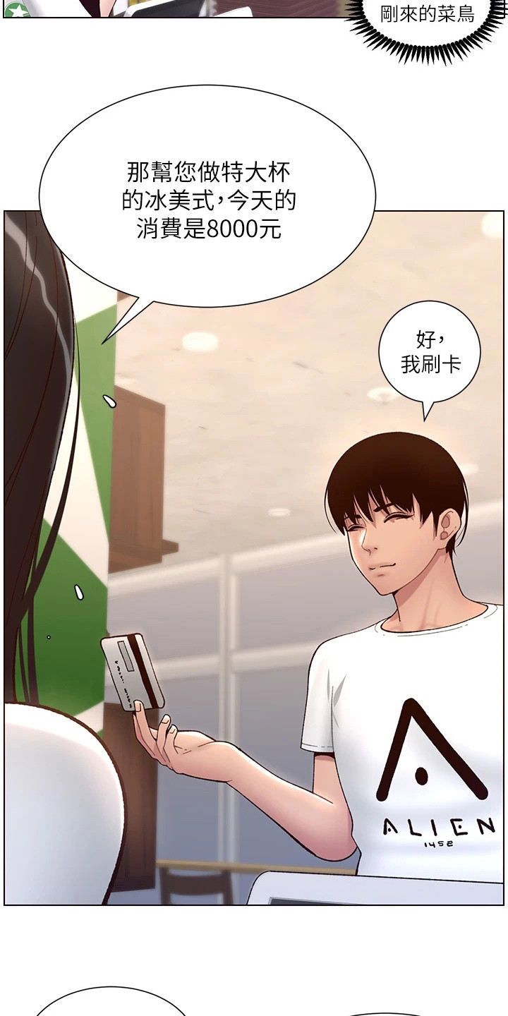 帝王的纷争漫画,第9章：手忙脚乱2图