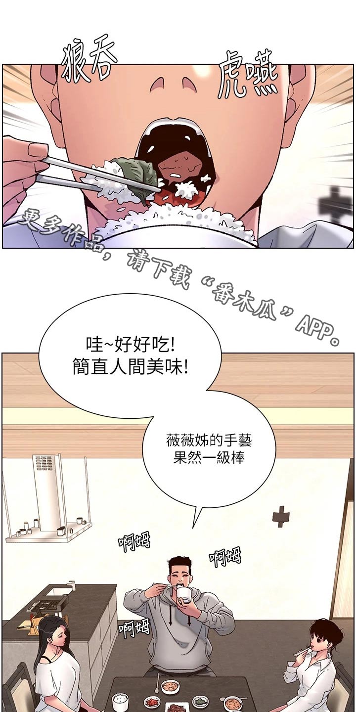 帝王之相漫画,第80章：生气1图