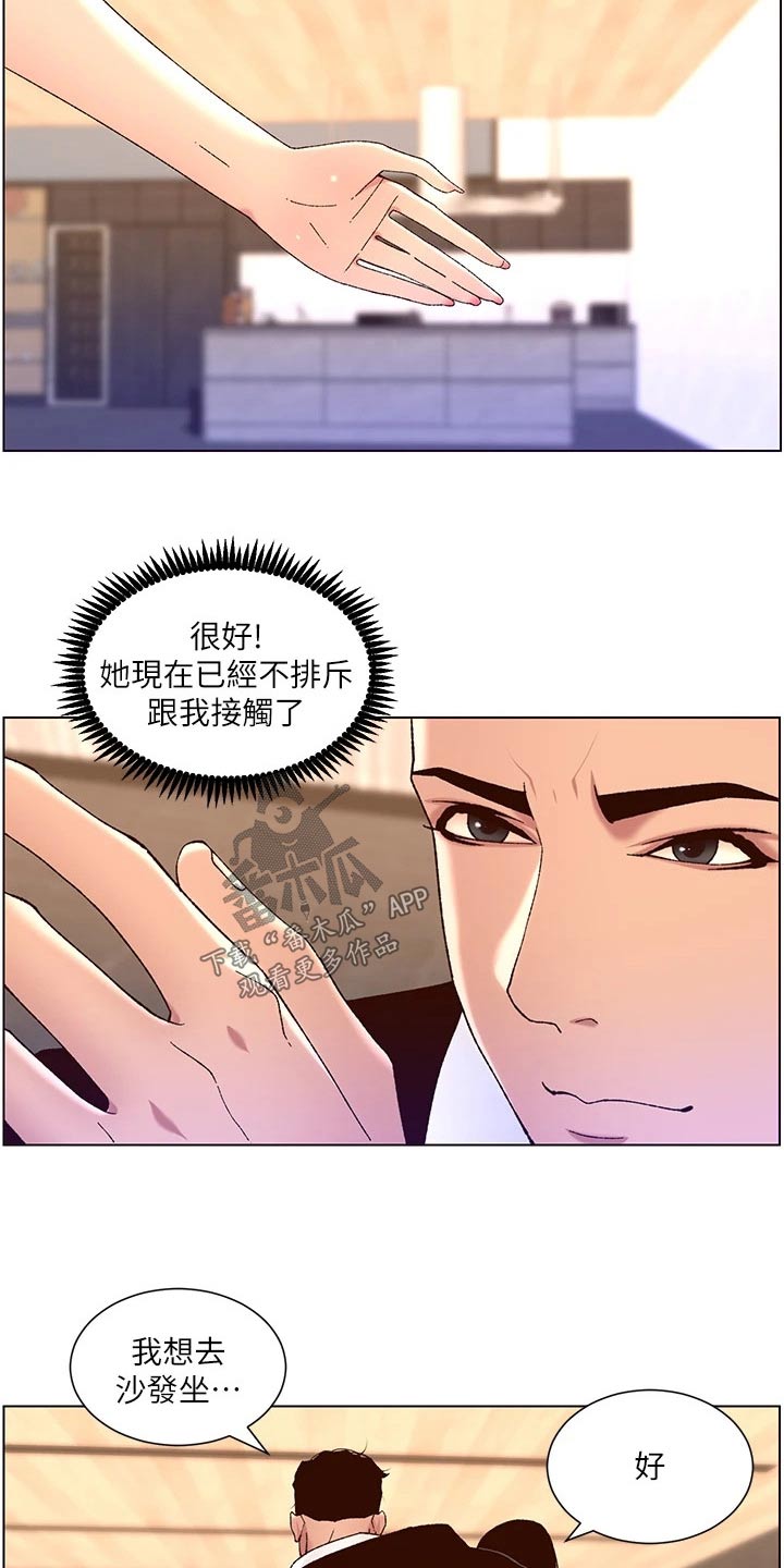 帝王宝盒视频软件漫画,第74章：故意2图