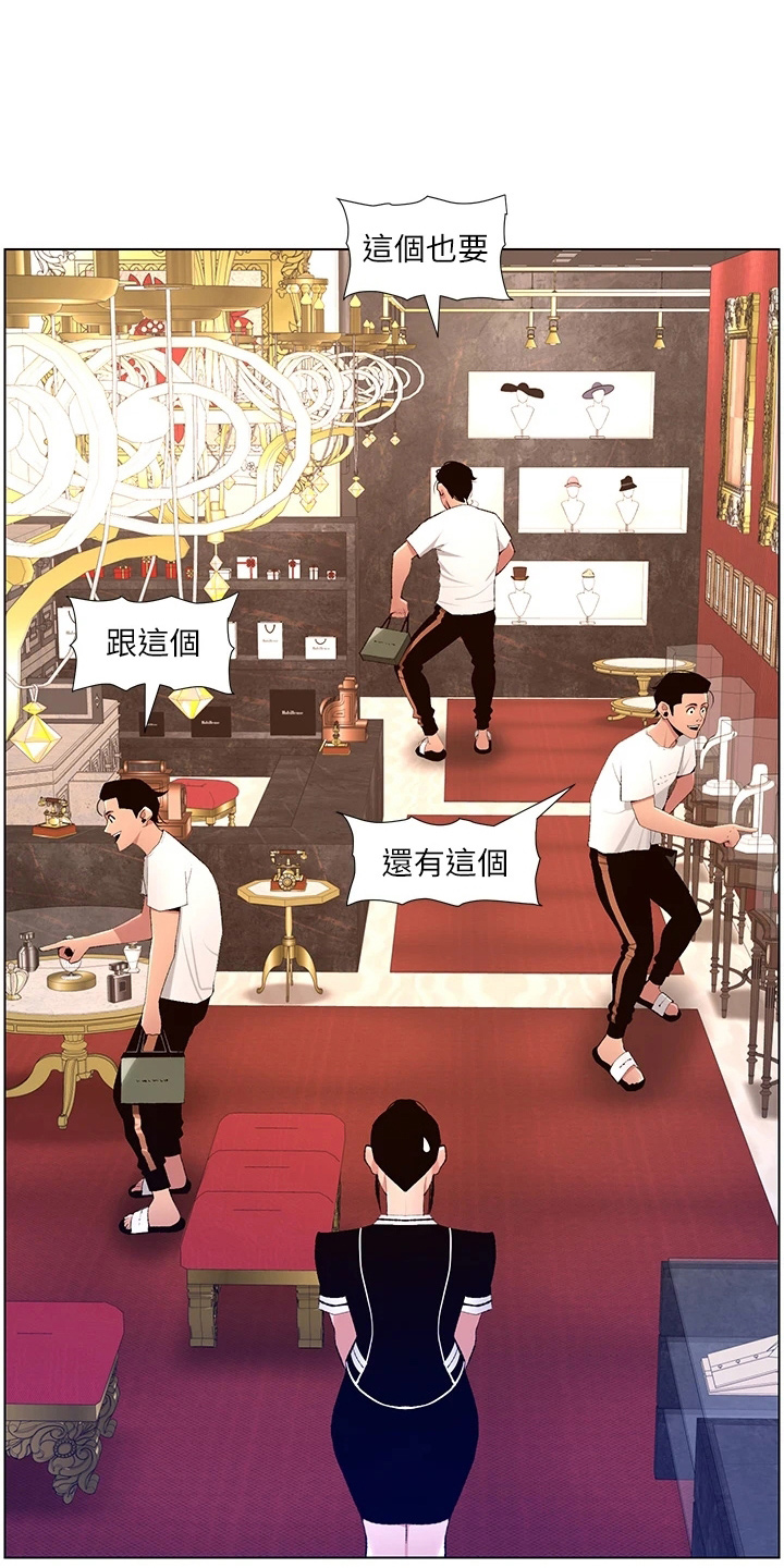 帝王app免费下载漫画,第36章：都会买2图