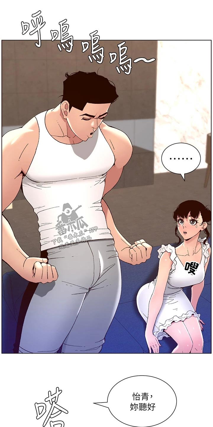 帝王宝盒视频软件漫画,第62章：住这里1图