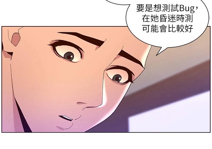 帝王宝盒视频软件漫画,第63章：变形1图