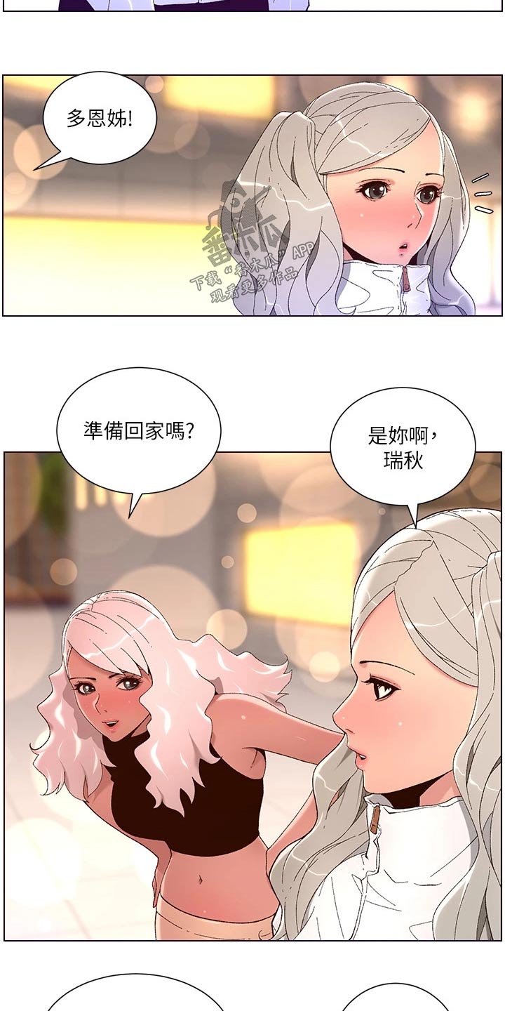 帝王之相漫画,第68章：什么方法2图