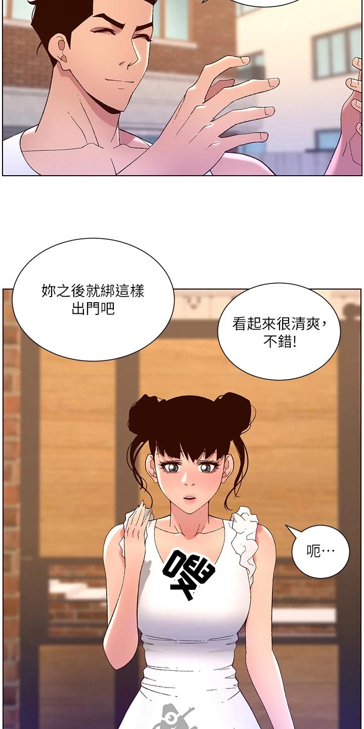 帝王软件是干什么的漫画,第61章：怎么回事1图