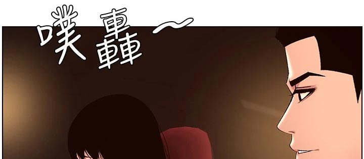 帝王软件漫画,第44章：搭讪1图