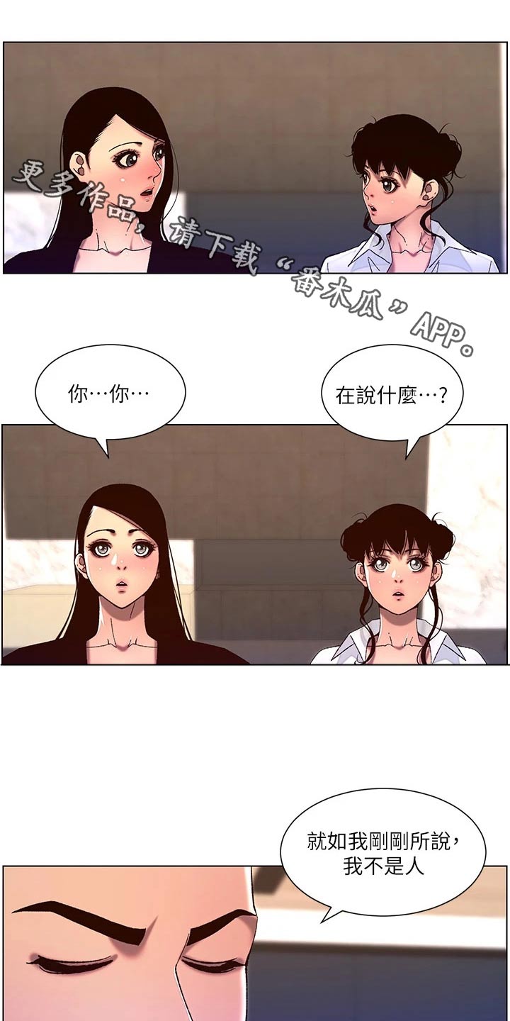 帝王app免费下载漫画,第77章：神的使徒1图