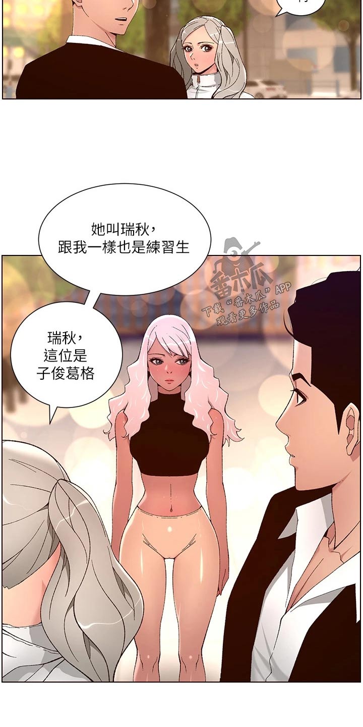 帝王蟹多少钱一只漫画,第68章：什么方法2图