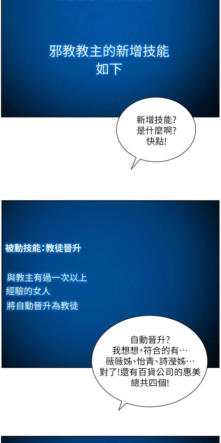 帝王宝盒视频软件漫画,第53章：成就2图