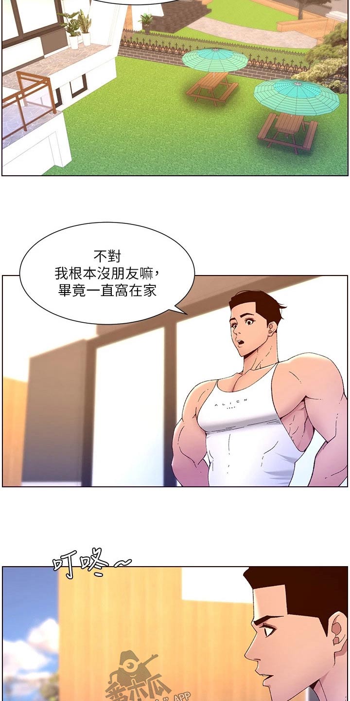 帝王计划漫画,第51章：新房子2图