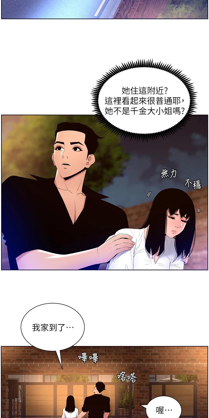 帝王app免费下载漫画,第47章：继母2图