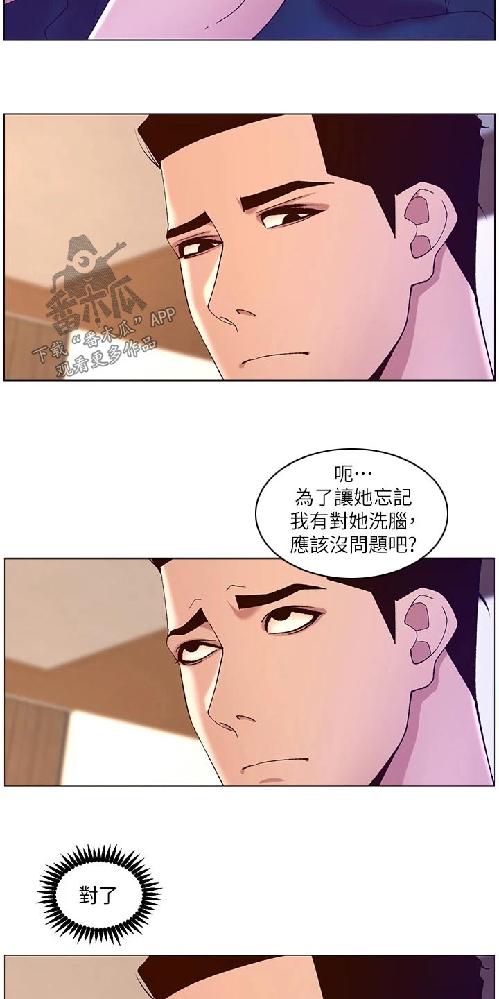 帝王APP无删减漫画,第64章：商量2图