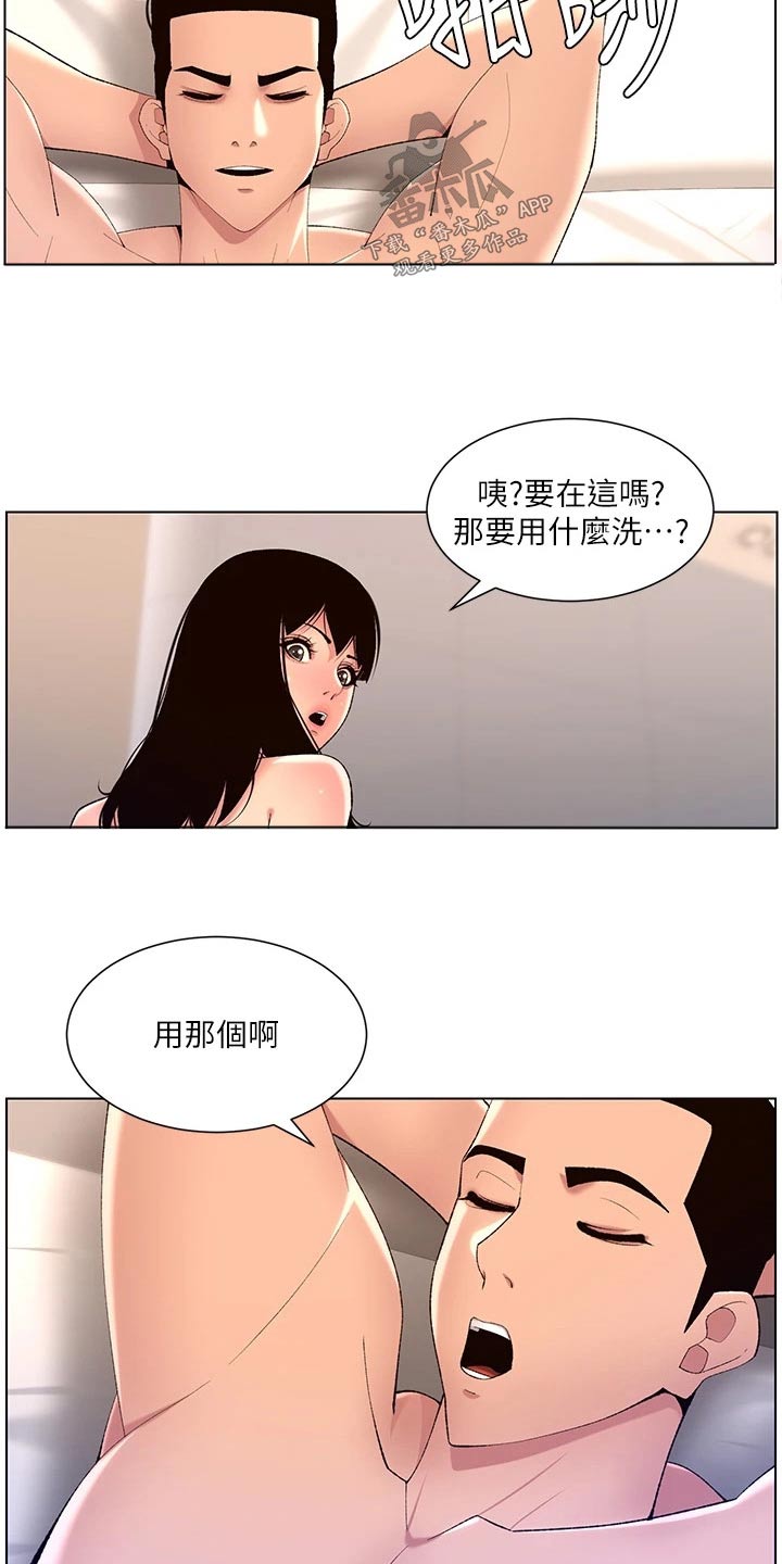 帝王的纷争漫画,第46章：银行电话2图