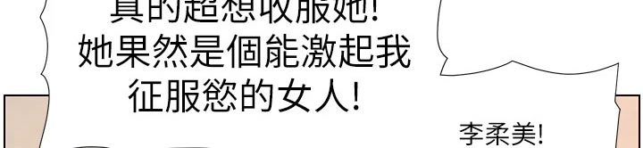 帝王宝盒视频软件漫画,第67章：身份1图