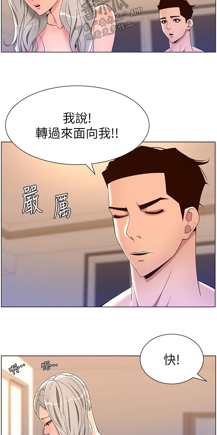 帝王蟹捕捞完整视频漫画,第56章：不好意思 1图