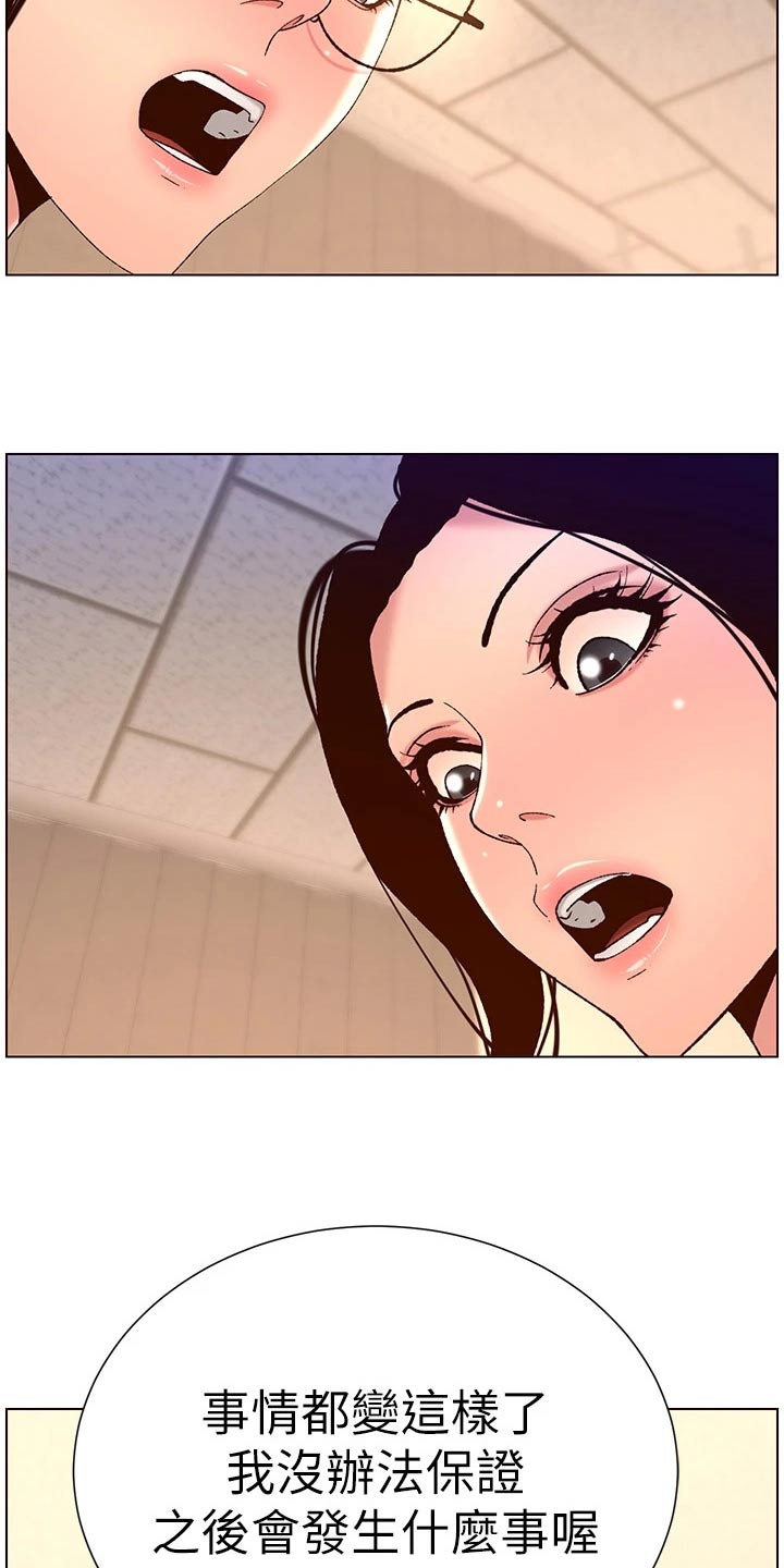 帝王宝盒视频软件漫画,第59章：检查2图